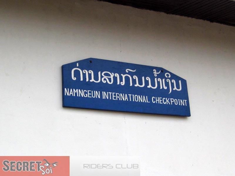 121010NamNgeunCheckpointSSR.jpg