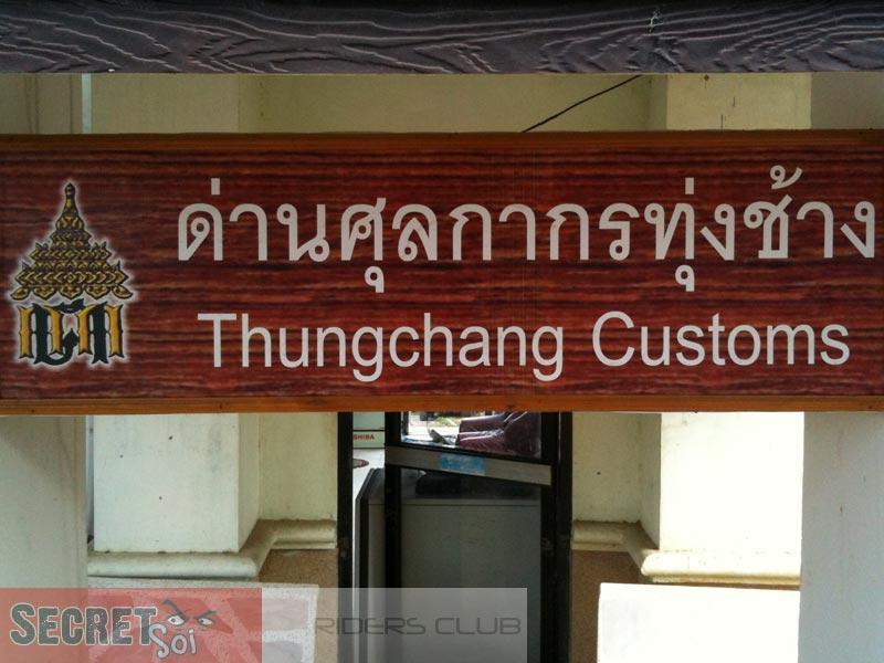 121010ThungchanCustomsSSR.jpg