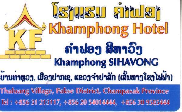 266142=1776-khamphongpakxe.jpg