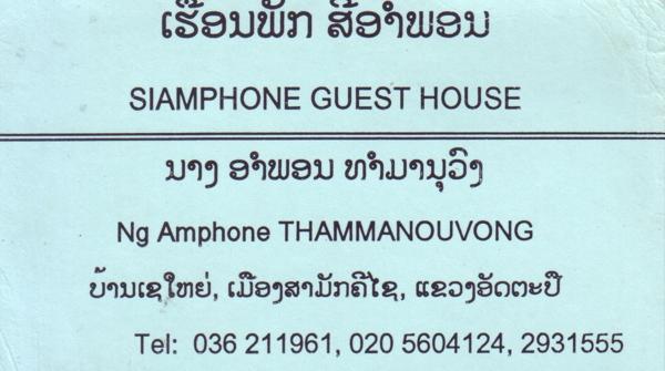 266797=2245-siamphoneattapeu.jpg