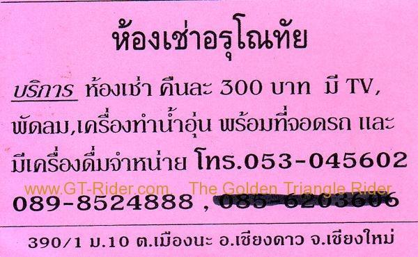 275606=8159-arunothai-guesthouse.jpg