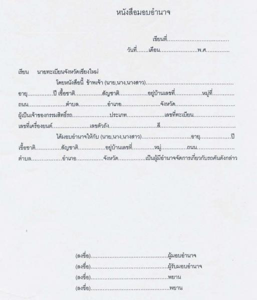277031=9031-LetterofAuthorization.jpg