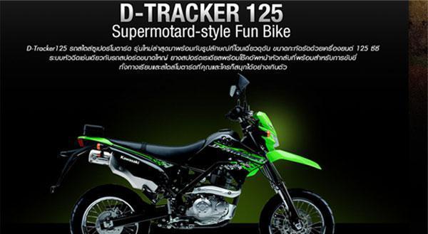 278362=10323-d-tracker-125-page.jpg