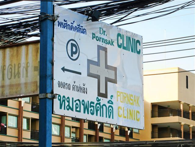 280642=11420-dr%20pornsak%20(Small).jpg