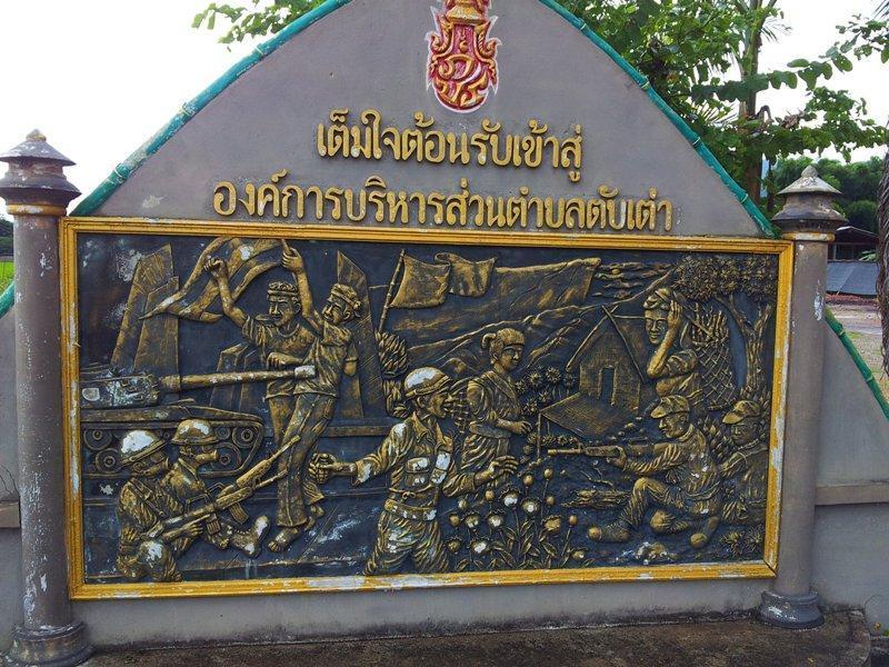 282885=12626-phrae%2076.jpg