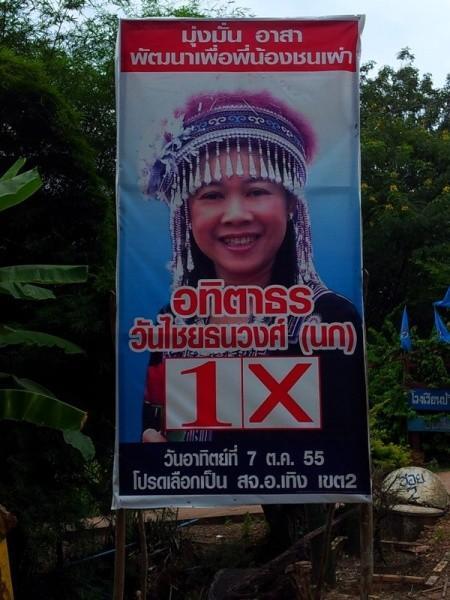 282885=12627-phrae%2077.jpg