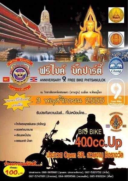 283208=12796-FreeBikePhitsanulok.jpg
