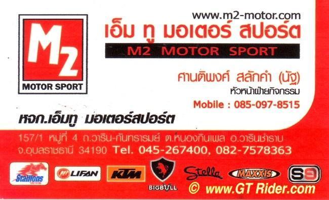 292297=16604-GTR-M2MotorSport-Ubon.jpg