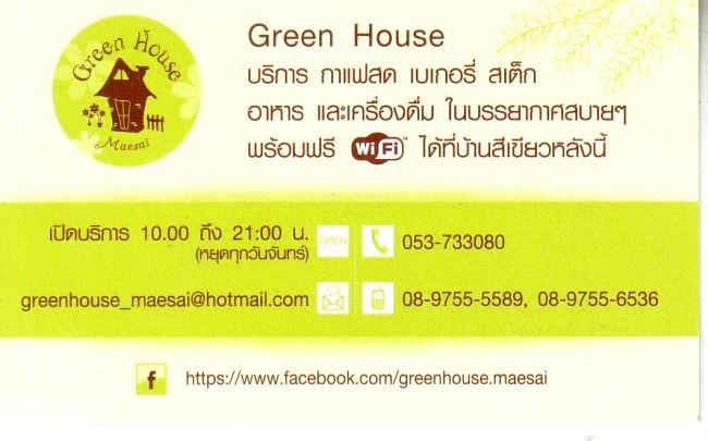 292948=16818-GTR-GreenHouse-MaeSai.jpg