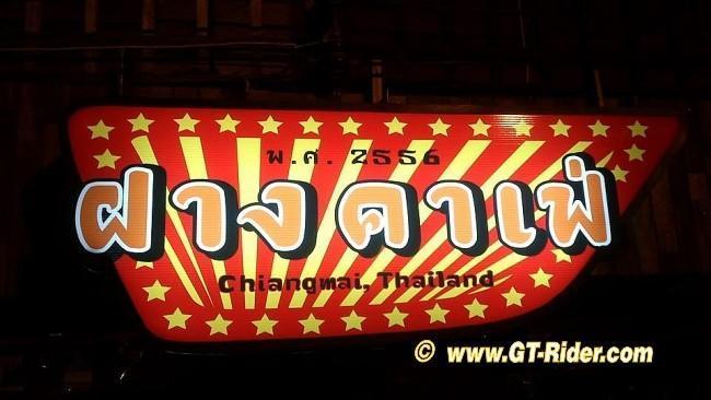 293647=17201-GTR-FangCafe.jpg