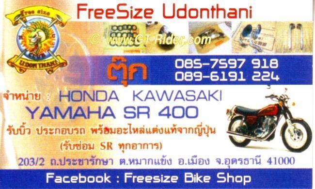 293884=17435-GTR-FreeSizeBikeShop-Udon.jpg