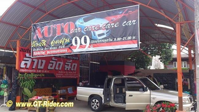 296049=18255-GTR-MaeRim-BikeWashA.jpg