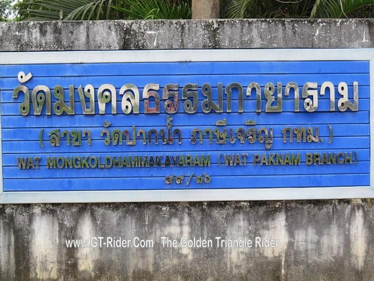 298304=18896-GTR-Wat-Mongkol-09.jpg