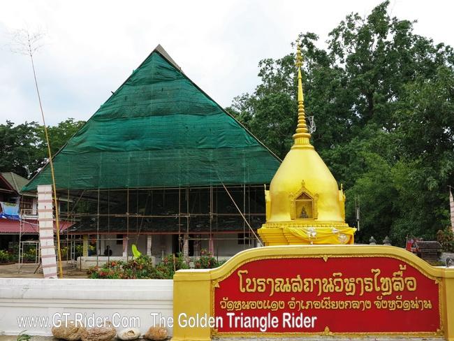 299168=19155-GTR-WatNongDaeng-ChiangKlang_02.jpg