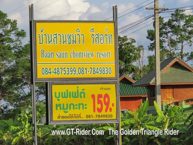 300314=19704-GTR-BanSuanChomViewPiangLuang-01.jpg