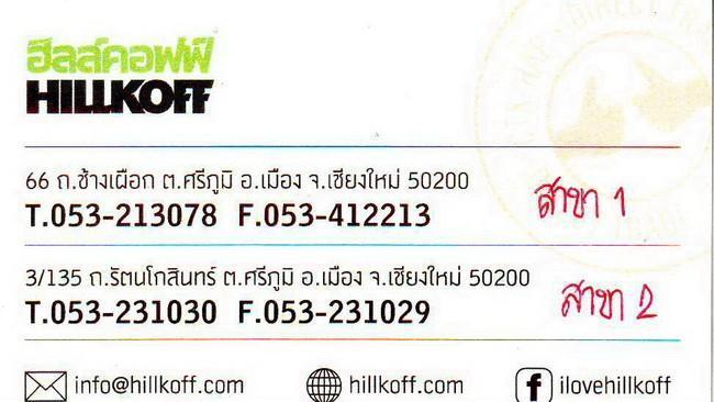 37 Hillkoff Coffee.JPG
