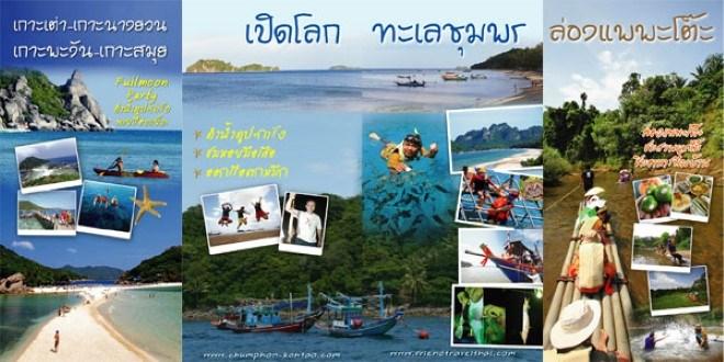 Chumphon-Marine-Festival-2017.jpg