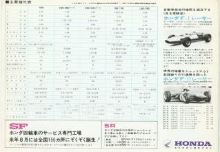 HONDABROCHURE4.jpg