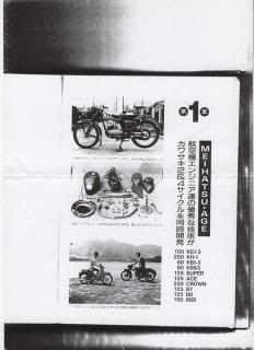KawasakiMeihatsuAGERSY.jpg