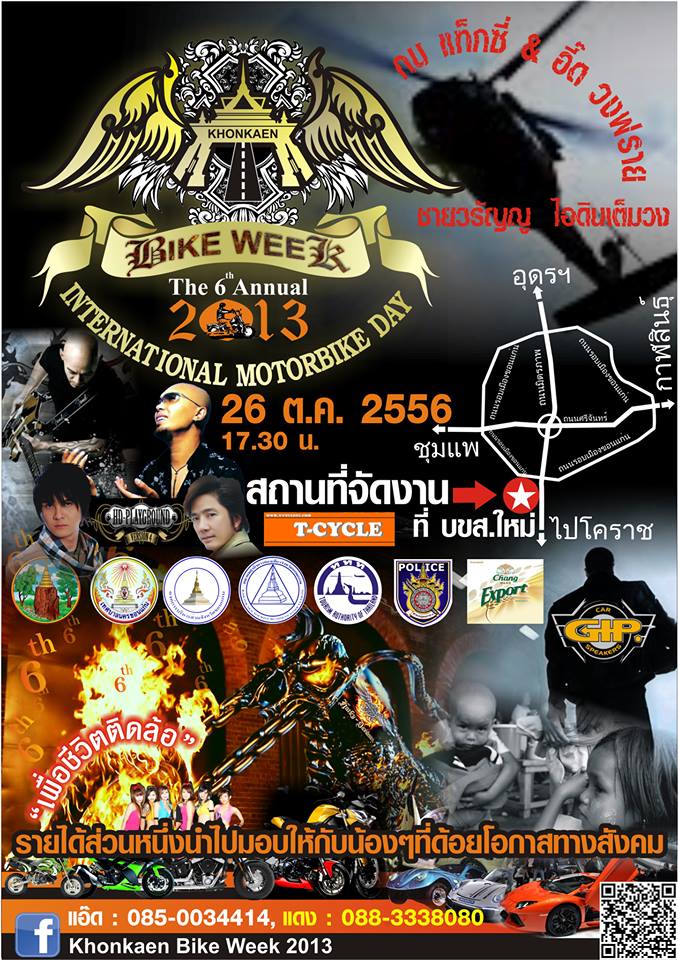 KKbikeweek2013.jpg