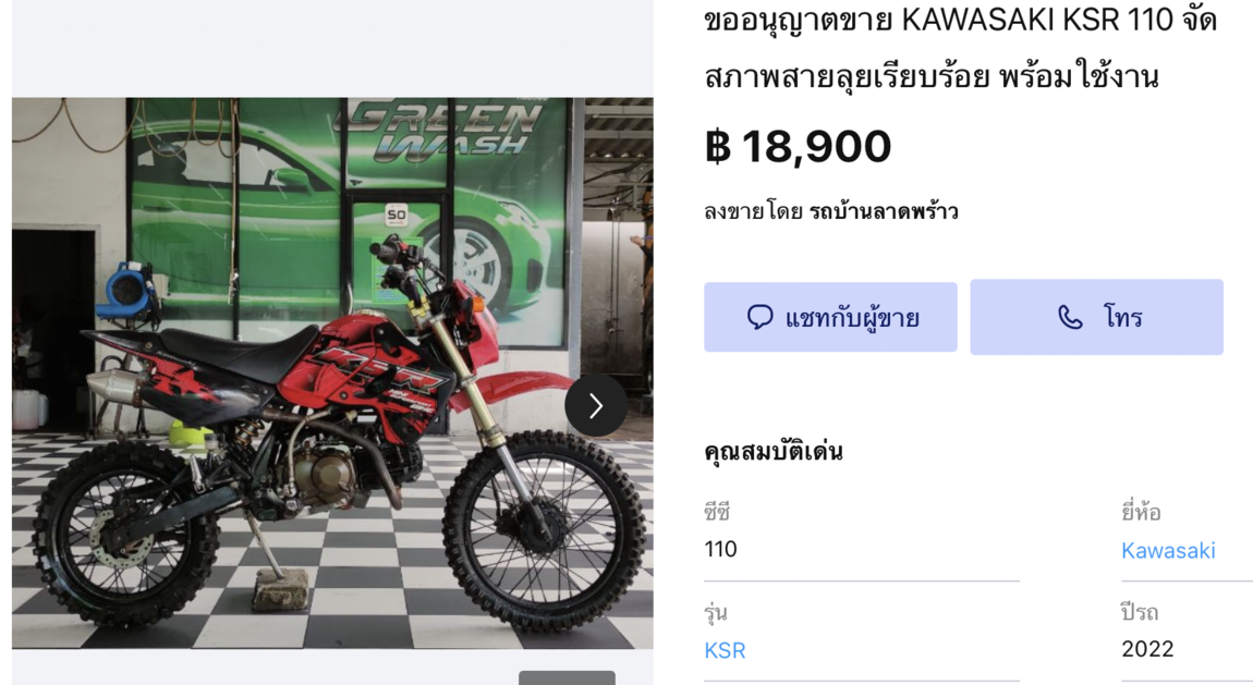 ksr110.png