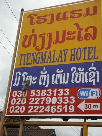 Laos%20Sepon%20Guesthouse%20motorcycle%201.jpg