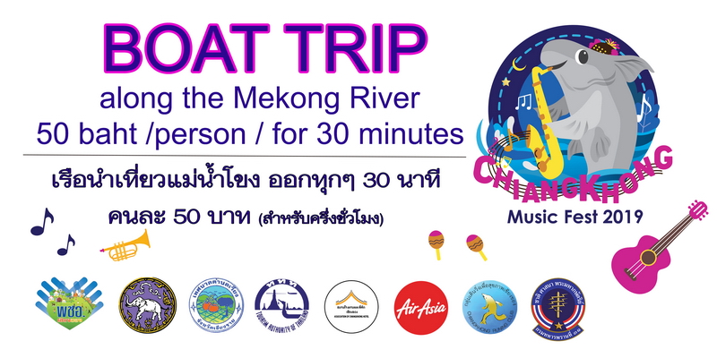 ป้ายเรืองานดนตรี.jpg
