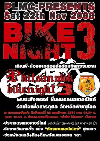 PhitsanulokBikeNight2008.jpg