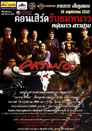 POSTER_CARABAO_1.jpg