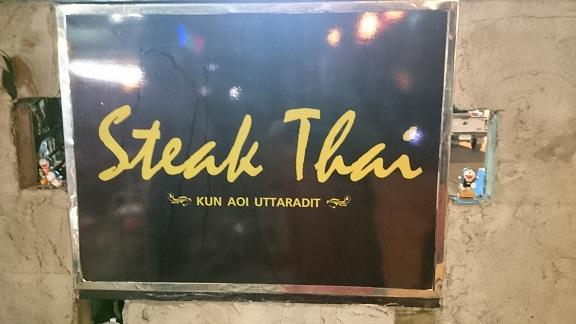 uttaradit.jpg