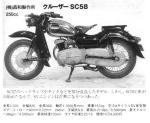 SHOWA250.jpg