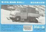 HONDAT360SNOWMOBILE.jpg