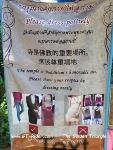 305539=22452-GTR-WatSangKaewPhotiyan-06.jpg